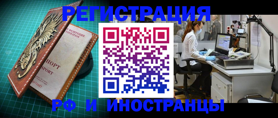 временная регистрация в квартире в Боготоле